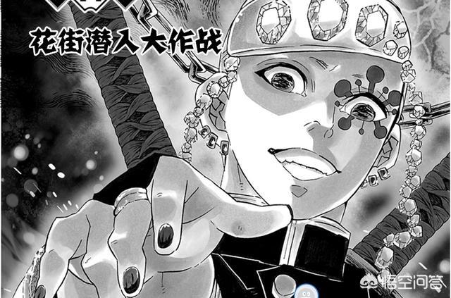 头条问答 鬼灭之刃 为何很多人认为 花街大战篇 是最为精彩的篇章 2个回答