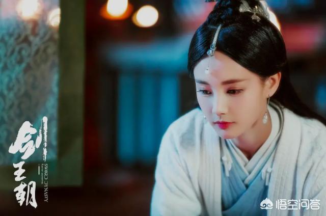 陈柏霖的女友:如何评价《剑王朝》中各位女性角色的颜值？