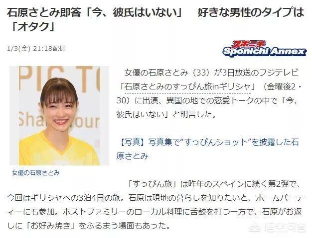 石原里美老公:石原里美的择偶标准是怎样的？