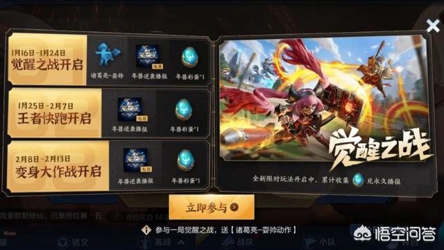 觉醒之战谁最强,玩家认为黄忠第三,猴哥第二,铠第一,你认可吗？