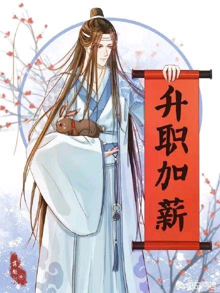 魔道祖师有哪些新年贺图，分享一下(魔道祖师官方生日贺图)