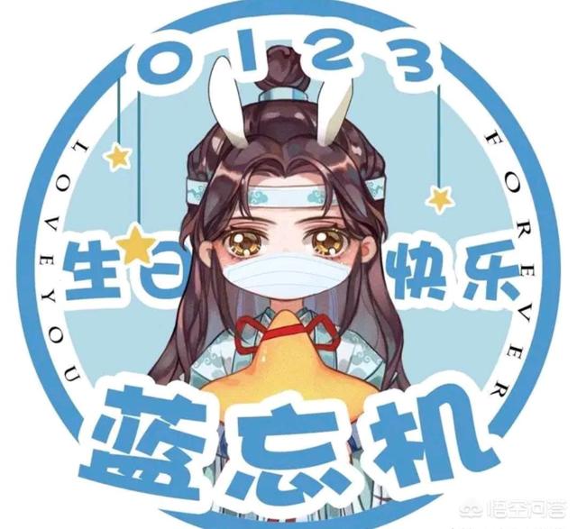 魔道祖师有哪些新年贺图，分享一下(魔道祖师新年贺图全员)