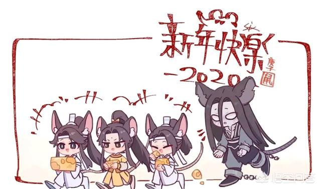 魔道祖师有哪些新年贺图，分享一下(魔道祖师官方生日贺图)