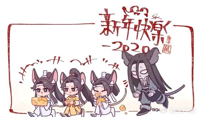 魔道祖师有哪些新年贺图，分享一下(魔道祖师新年贺图q版)