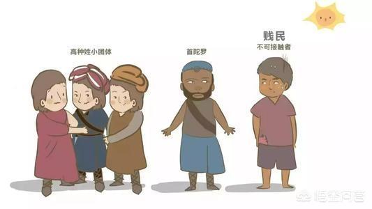 莫迪属于低种姓，却能做印度总理，是否说明种姓制度在如今的印度已经没那么森严了？插图5