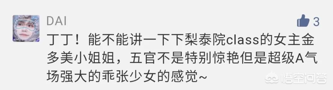 于咏琳透视:《梨泰院Class》里面的超A女主你爱了吗？