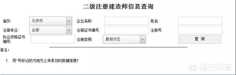 2019二级建造师证书如何注册