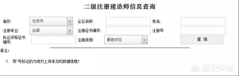 新宝5注册:注册安全工程师如何注册？