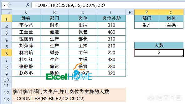 多条件计数,excel如何多条件进行统计？