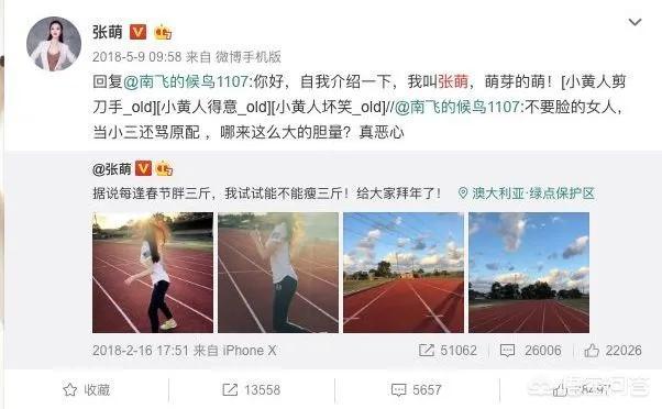 张萌道歉:张萌录制视频向张檬道歉，你如何看待张萌与张檬之间的误会？