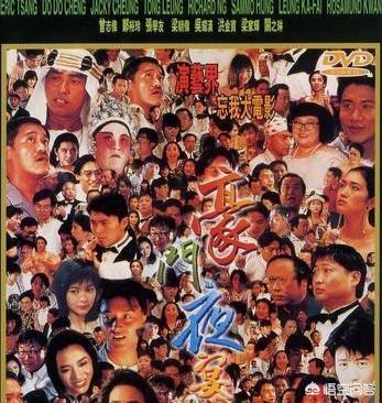 黄锦燊身高:你看过最多明星出镜的电影是哪一部