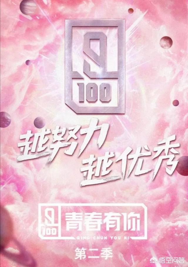 王承渲多少岁:《青春有你2》选秀有哪些“奇葩”选手？