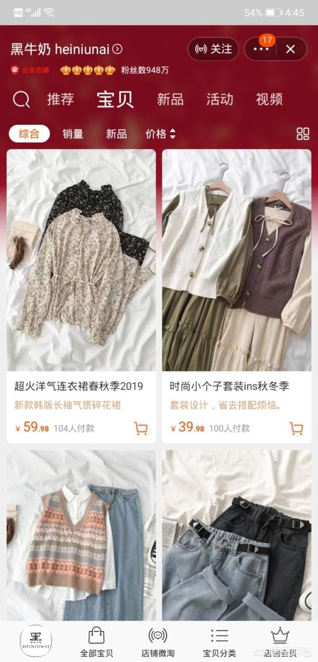 神烦狗doge卫衣:在淘宝上买东西购物应该注意哪些小细节？