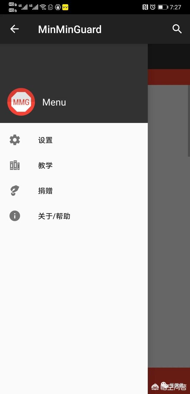 安卓手机如何有效去广告？