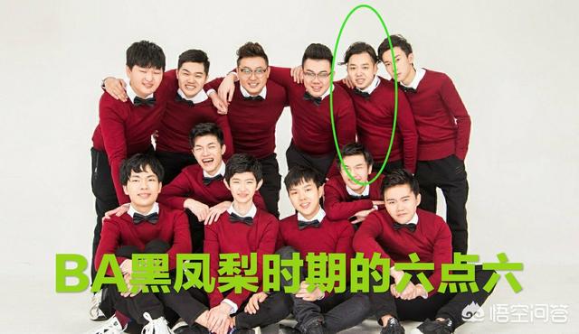 AG六点六5年前的照片,没有男人味酷似“娘炮”,体重直线飙升,六点六哪个时期最强？