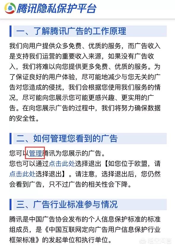 如何关闭微信垃圾广告，微信朋友圈充满了各种广告怎么办