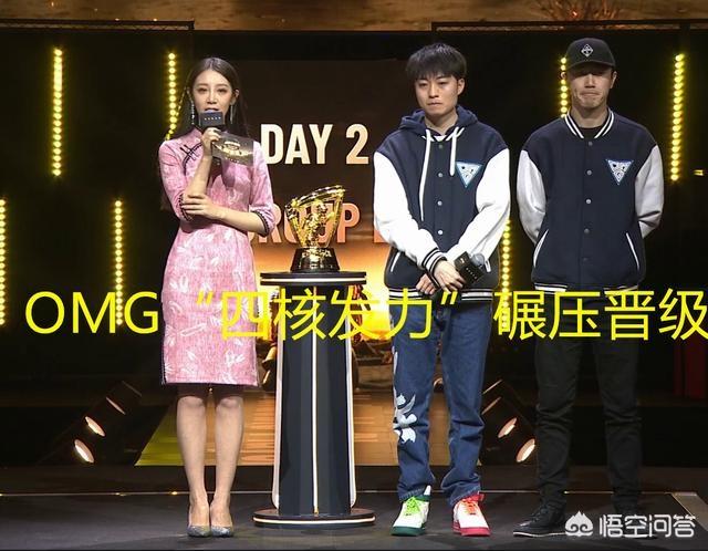 OMG四核发力碾压晋级,背锅侠小秋离线：明天就要离开我最喜欢的基地了,你有何看法？