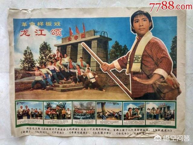 革命现代京剧样板戏《龙江颂》的主要演员现状如何？