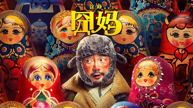 欧丽娅:说实话，你觉得《囧妈》到底好不好看？在你心目中能打几分？