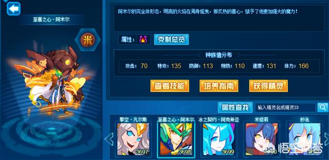 阿米迪欧王子:赛尔号妖王阿米尔有什么故事精灵现在值得入手吗