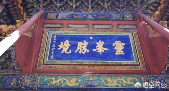 台湾五台山灵异事件:五台山上，都有哪些历史上的小秘密？