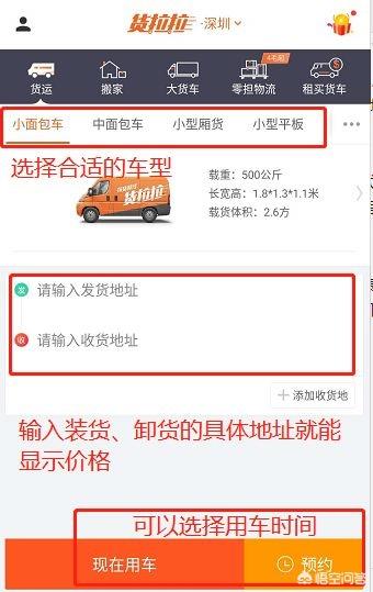 货拉拉回应高收费:货拉拉，现在的油价涨的如此厉害，司机的运费不涨点吗？