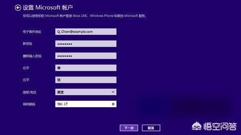 电脑如何登录微软账号:Win8系统如何登录微软账户？