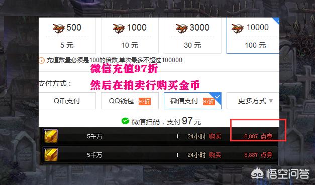 DNF心悦商店改版,勇士币可以兑换疲劳药,怎么获得更多的勇士币？