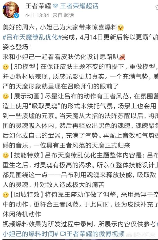 天魔优化气势磅礴！仅需1688点券,最后一次返场,你怎么看？