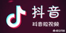 抖音怎么找回删除作品,怎样还原抖音删出的信息？