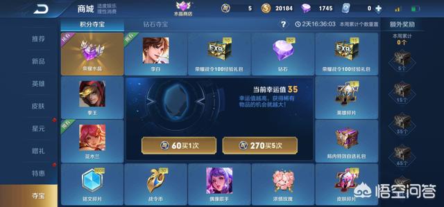 520活动爆料,积分夺宝池翻新,关羽新传说上架,你期待吗？