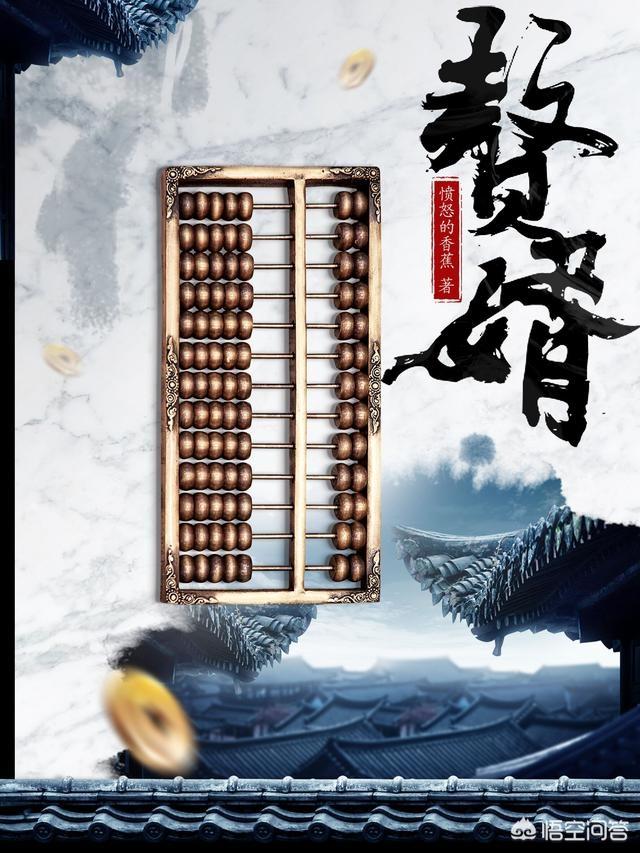 有没有大神排个序,把读者看太监了的网络小说有哪些？