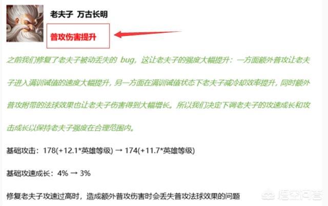 如何看待王者荣耀520对七名英雄的调整？守约嬴政是废了吗？