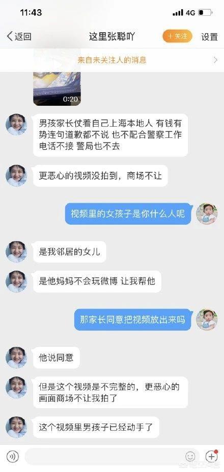 情趣内衣女掀群子照片:上海男孩做出不雅行为，男孩母亲拒不道歉还骂外地人，怎么回事？