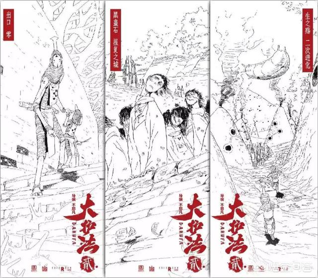 漫画家极乐鸟的联系方式:2020年有哪些不错的国漫呢？