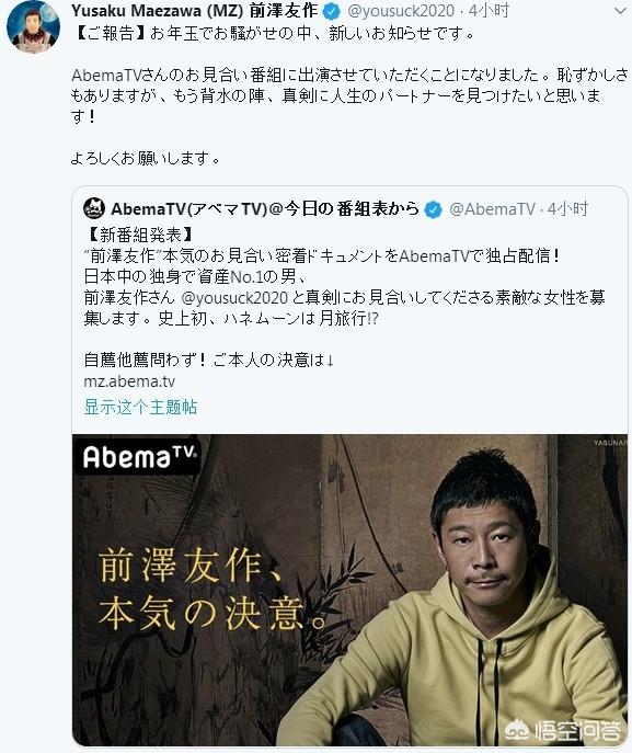 蛯原友里:日本富豪前沢友作的女友是谁？