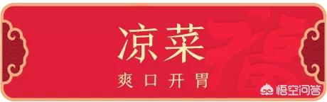 除夕酒席怎么安排为好？