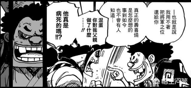 笨笨狗漫画网:光月御田做了大蛇黑炭的狗，《海贼王》969话有都有哪些看点？