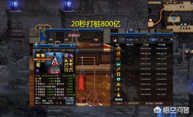 DNF国服第一“锤子奶”,20秒打桩800亿,奶妈也可以走输出路线吗？
