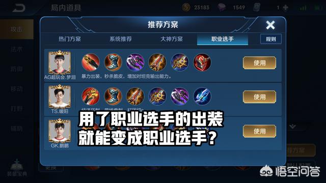 王者荣耀：有人说越来越多的米莱狄玩家除了鞋子外第一件大件直接出辉月,对此你怎么看？