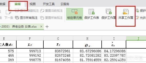 同一个文件发给多个人在线编写，怎么弄最快捷