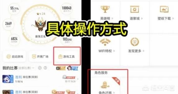 王者荣耀开启转区测试,安卓区可转IOS,你会选择转区吗？