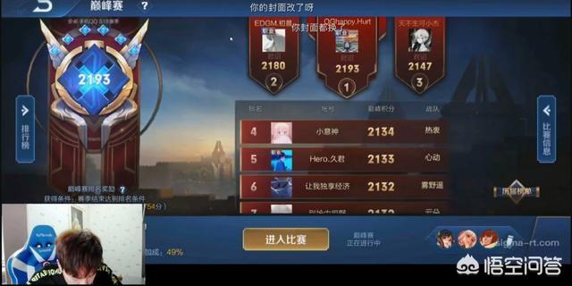 QG刺痛用后羿打上巅峰赛第一,高端局为后羿正名,酷酷的鑫表示学到了,你怎么看？