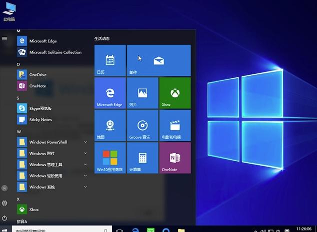 老电脑装win10家庭版和专业版有什么区别？