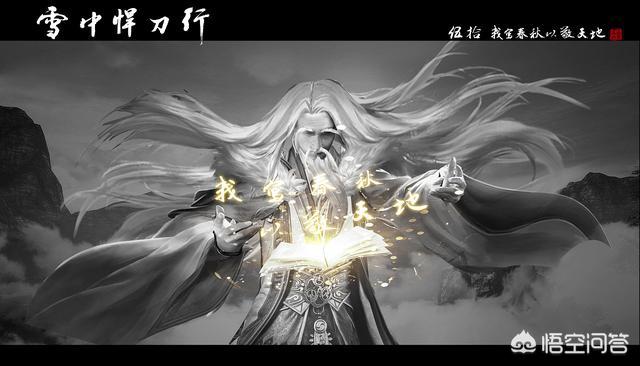 小说《雪中悍刀行》里面谁穿越了？为什么？