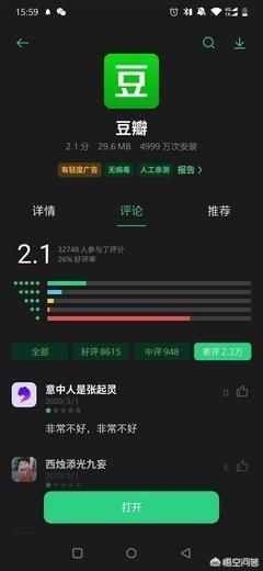 为什么《天气之子》imdb7.8分,豆瓣才7.1分；《我想吃掉你的胰脏》IMDB7.8分,豆瓣才6.9分？