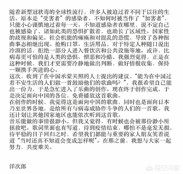 大丈夫主题曲:野田洋次郎为中国写了一首歌是真的吗？