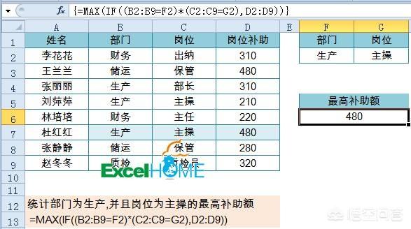 多条件计数,excel如何多条件进行统计？