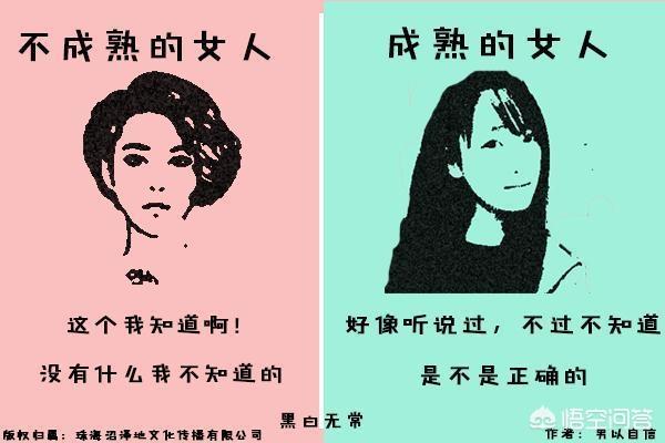 微信成熟网名女:成熟的女人与不成熟的女人有什么区别