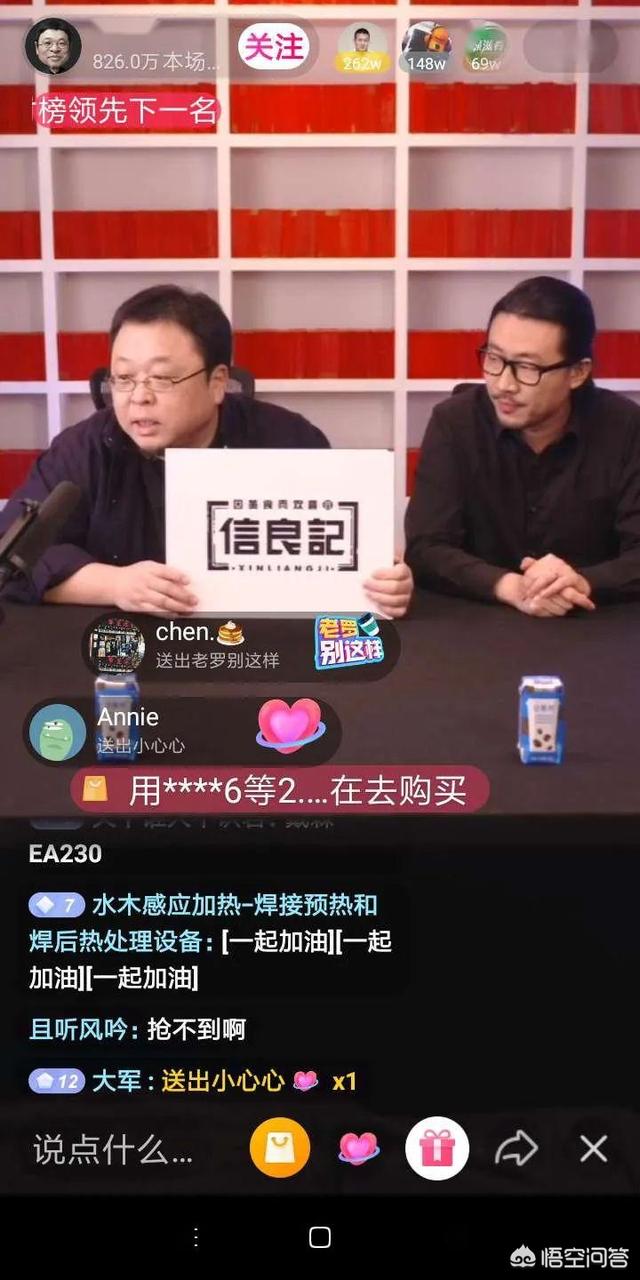 李子柒春日鲜花宴做法，罗永浩直播带货给我们释放着什么信号？